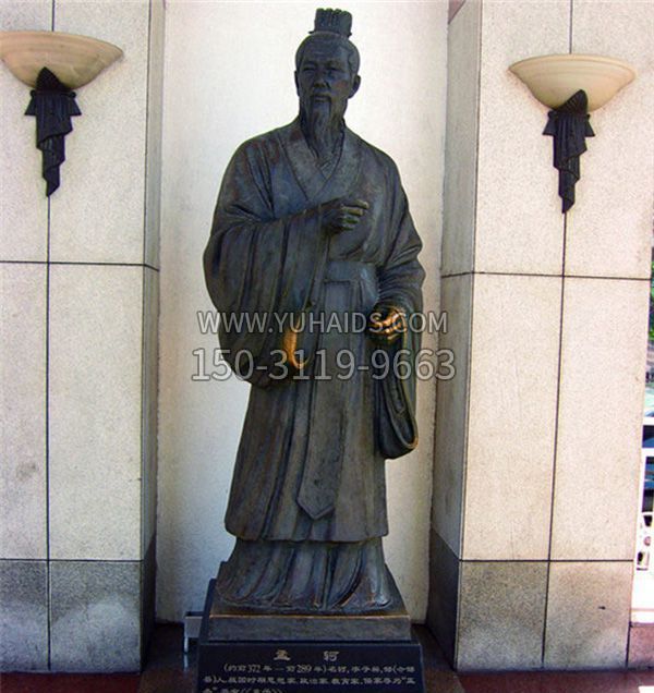 古代人物孟轲铜雕雕塑