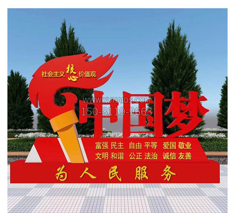 广场不锈钢中国梦火炬党建雕塑