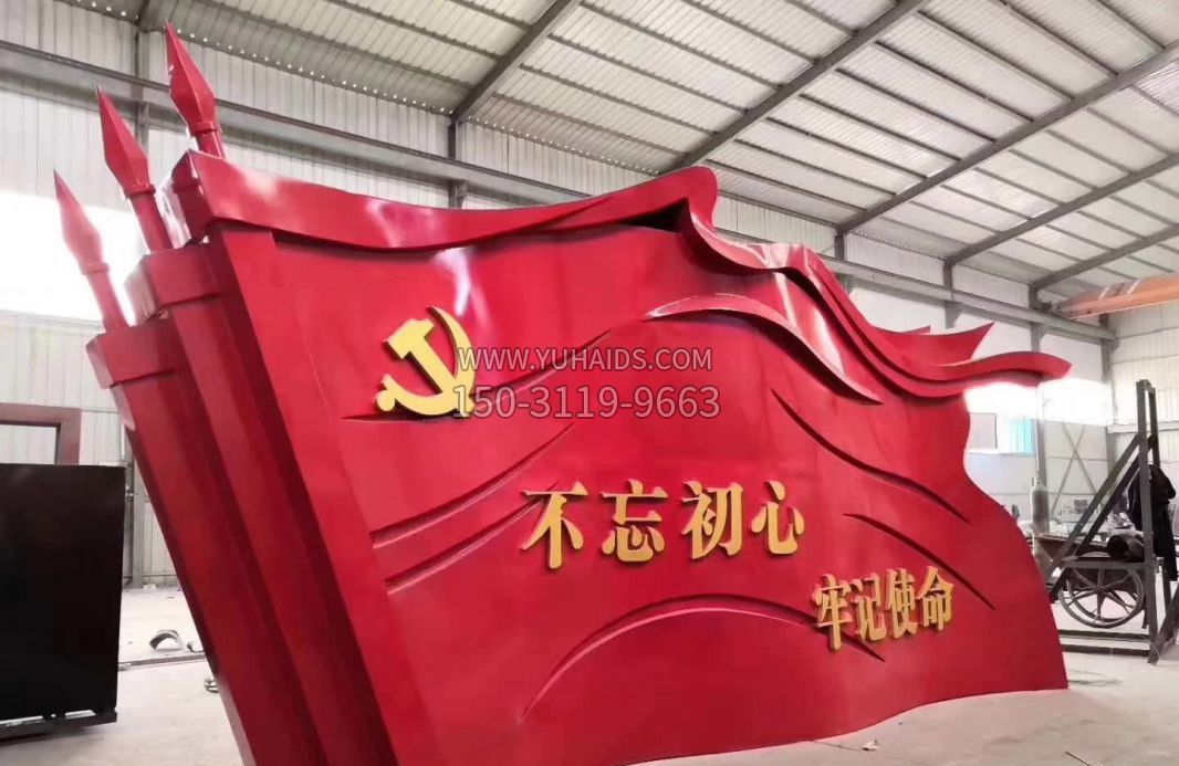 广场党建不锈钢雕塑