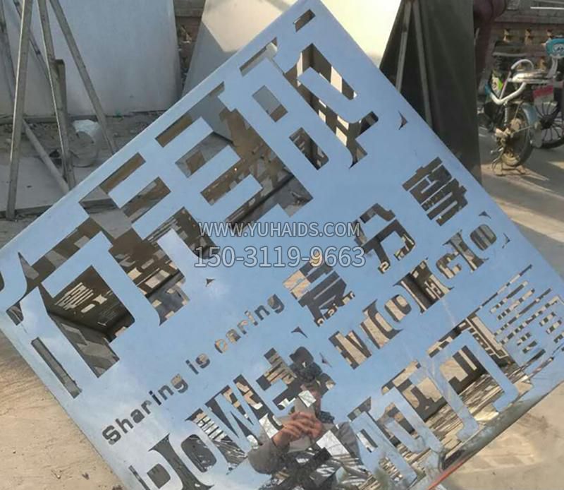 广场不锈钢数字空缕球景观雕塑