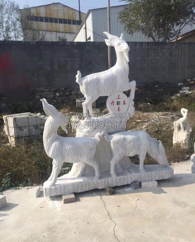 汉白玉三羊开泰石雕像雕塑