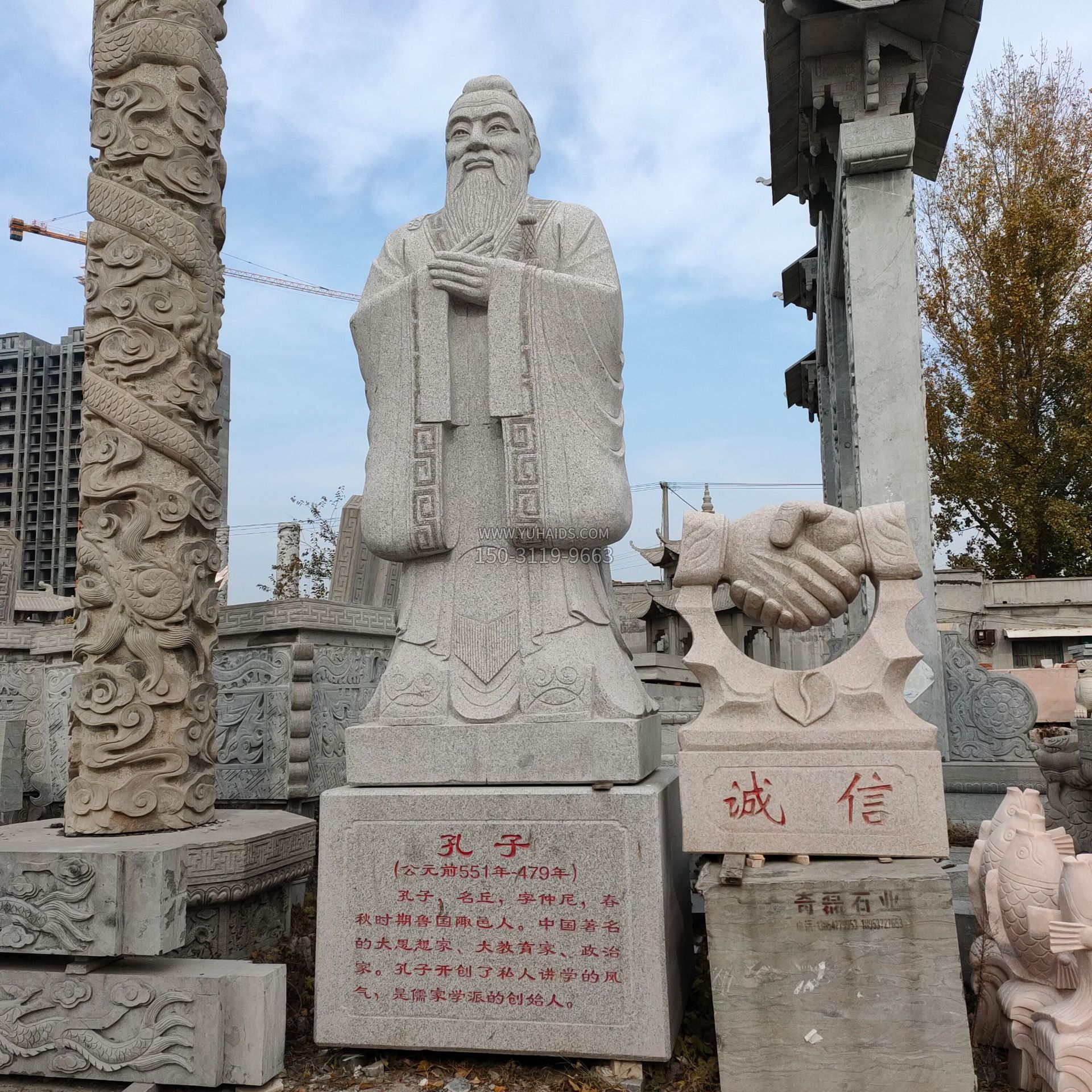 花岗岩孔子石雕像雕塑