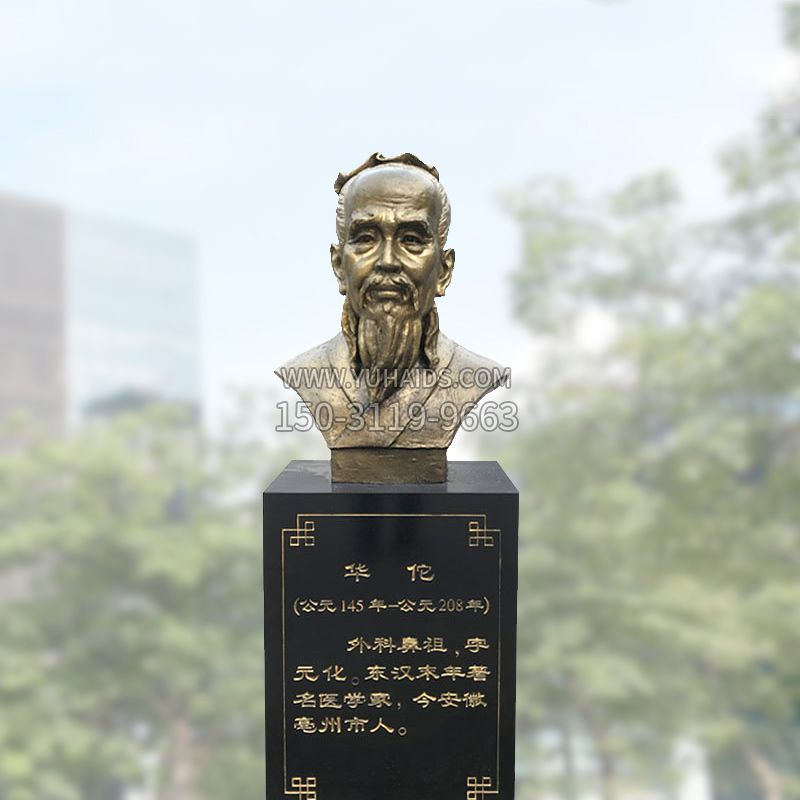 华佗头像雕塑