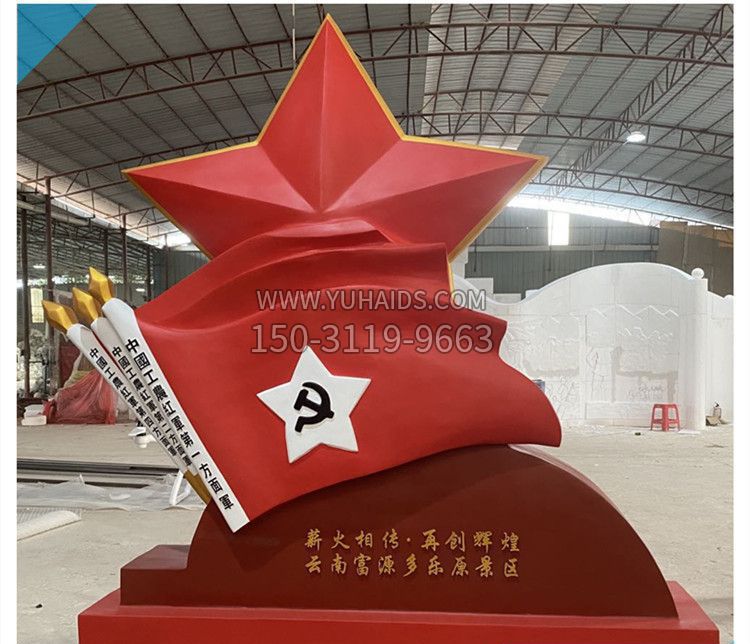 景区党建不锈钢中国工农红军第一方面军旗雕塑