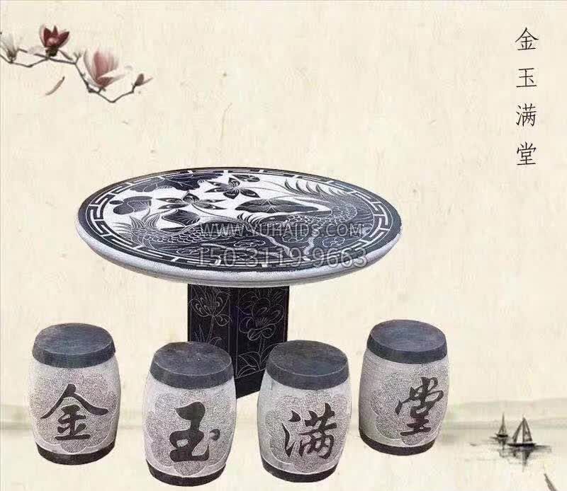 金玉满堂圆形石桌凳雕塑