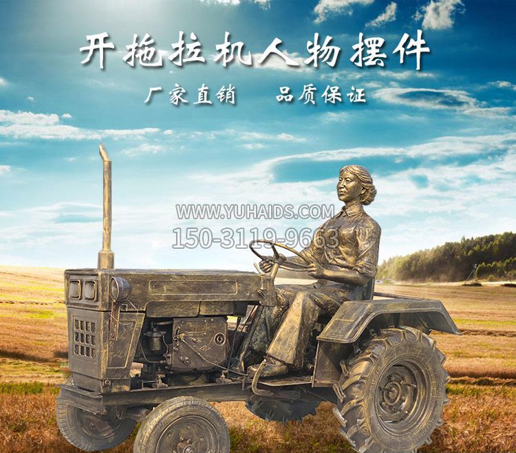 开拖拉机人物铜雕雕塑