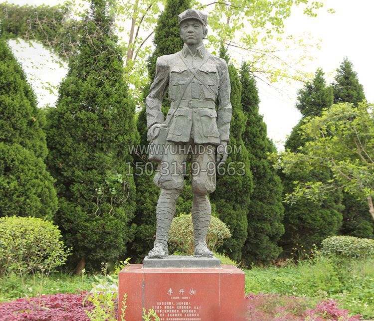 李开湘战士人物石雕雕塑