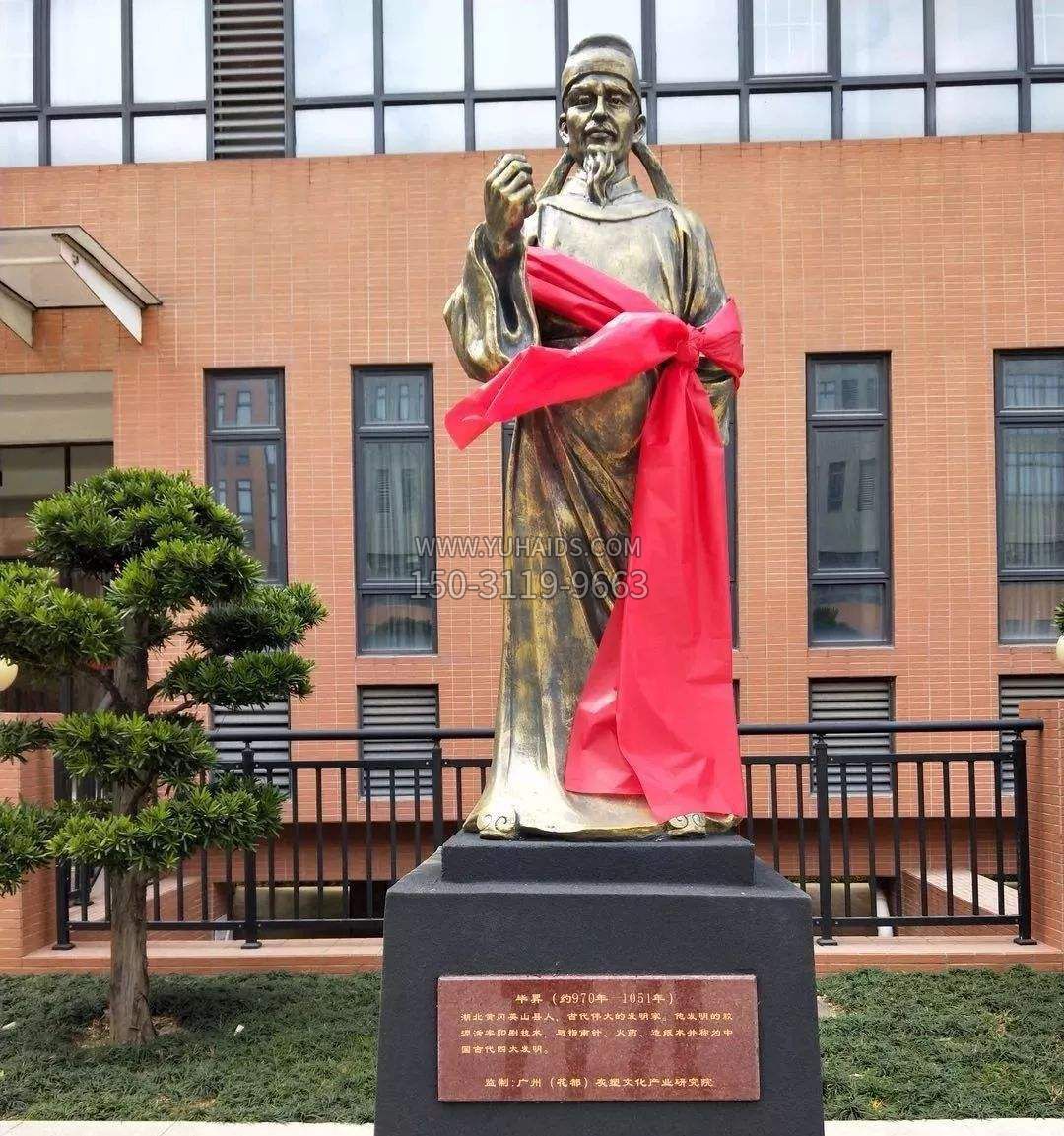 拉黄包车的人物铜雕 拉黄包车的人物铜雕