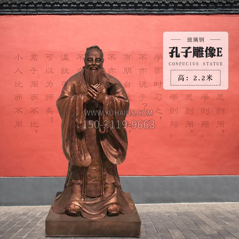 孔子问道于老子的雕像 孔子问道于老子的雕像