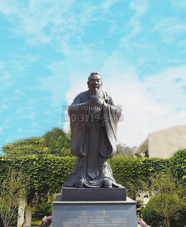 立式铸铜孔子雕像雕塑