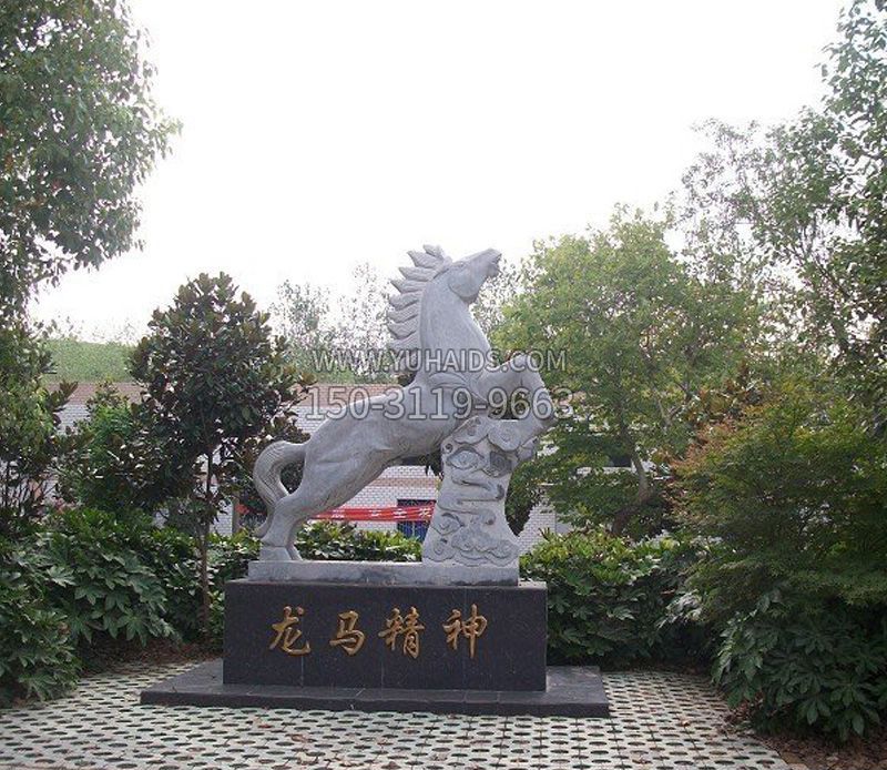 龙马精神石雕雕塑