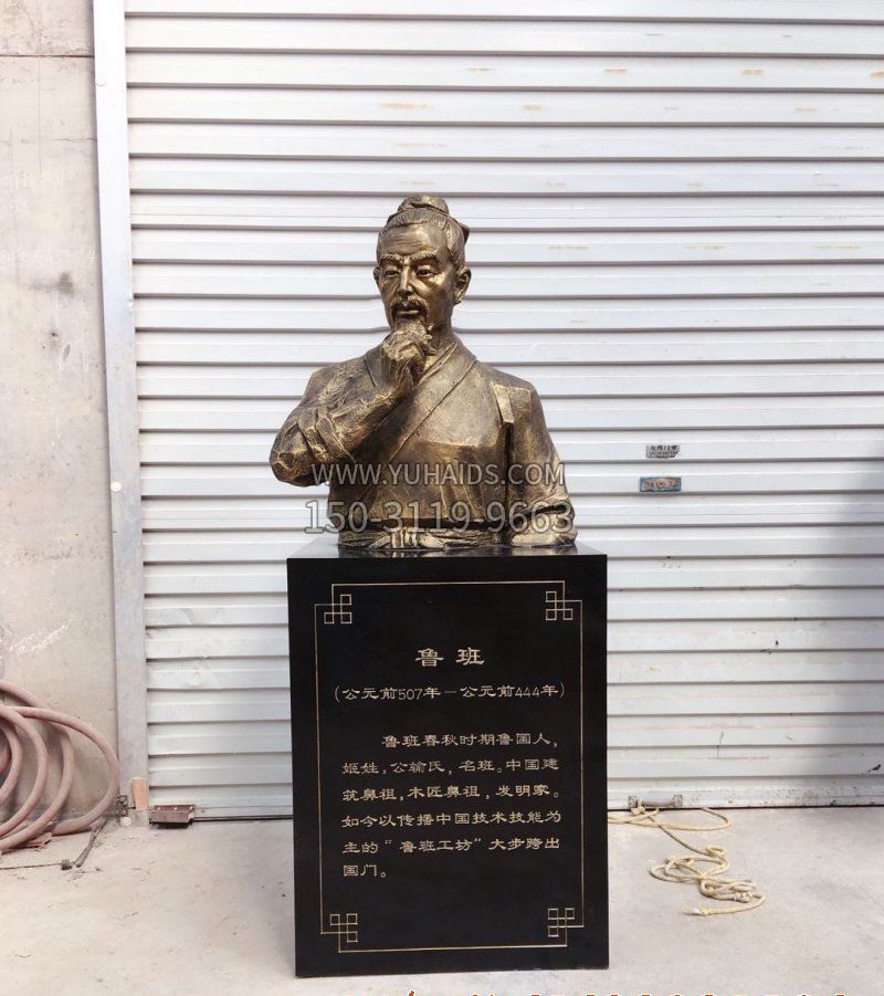 鲁班半身像人物铜雕 鲁班半身像人物铜雕