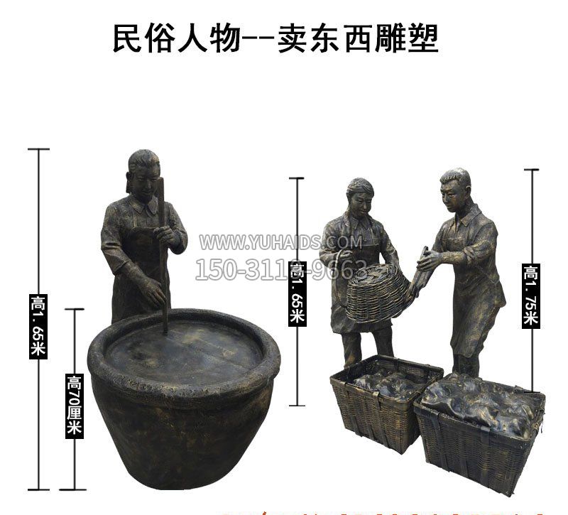 卖东西铜雕人物雕塑