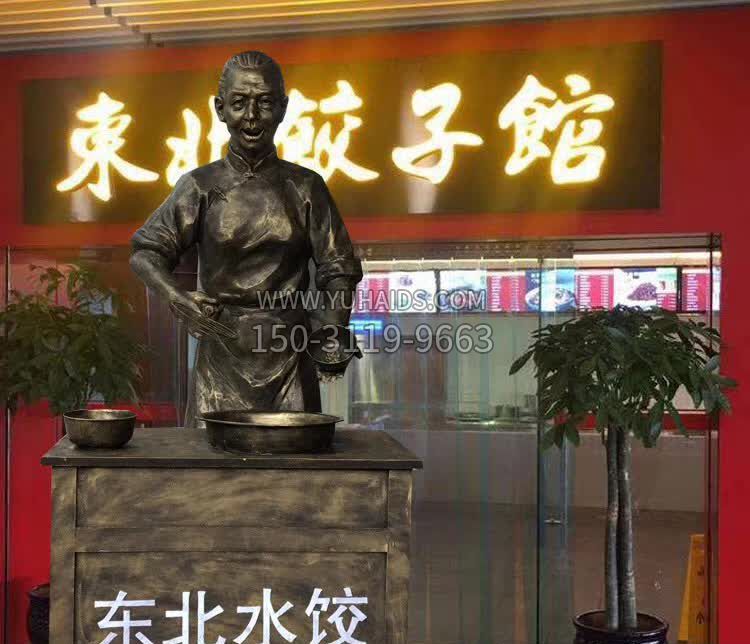 卖水饺人物铜雕雕塑