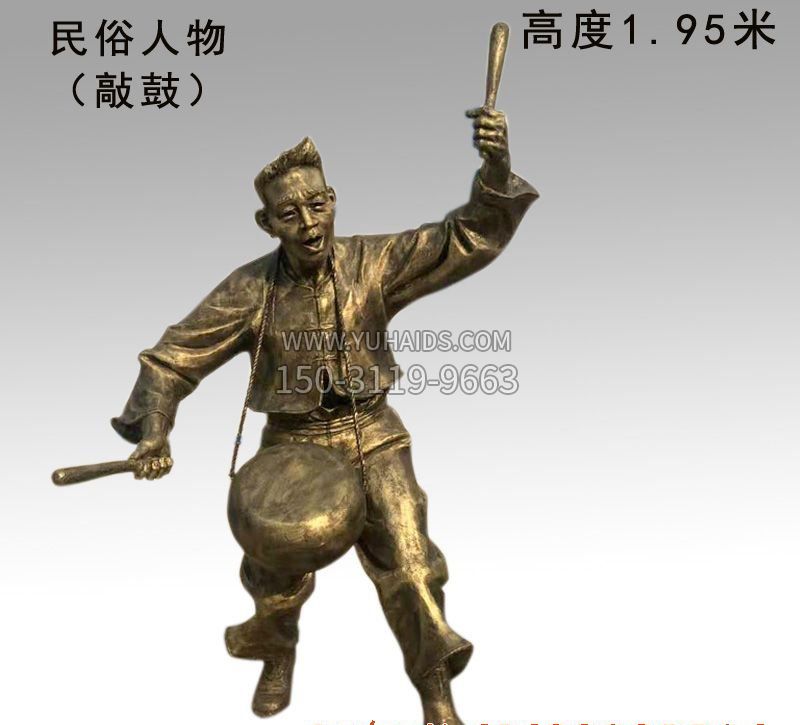 敲鼓人物铜雕雕塑