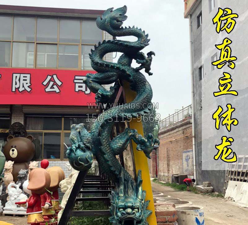 青铜仿真立体龙雕塑