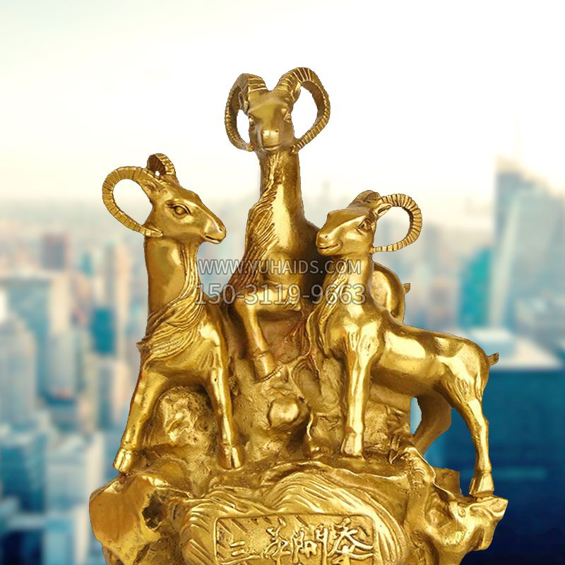 三羊开泰铜雕景观雕塑
