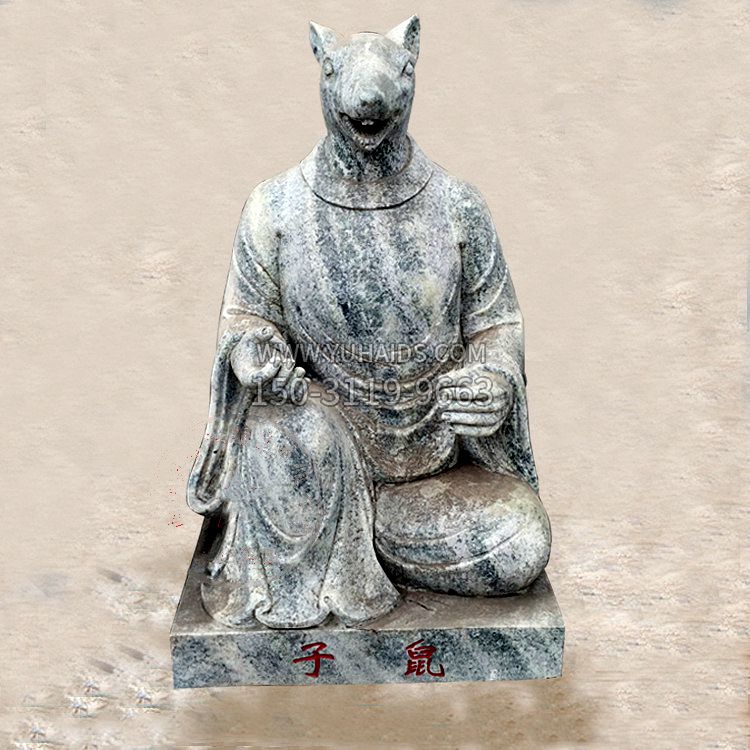 生肖鼠-兽首人身石雕雕塑