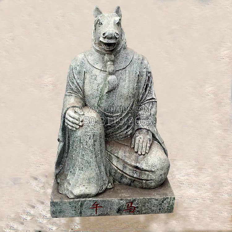 生肖马-兽首人身石雕雕塑