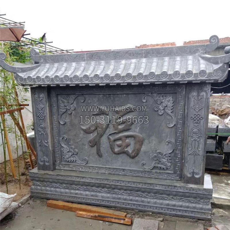 石雕福字影壁墙-别墅庭院青石风水墙雕塑