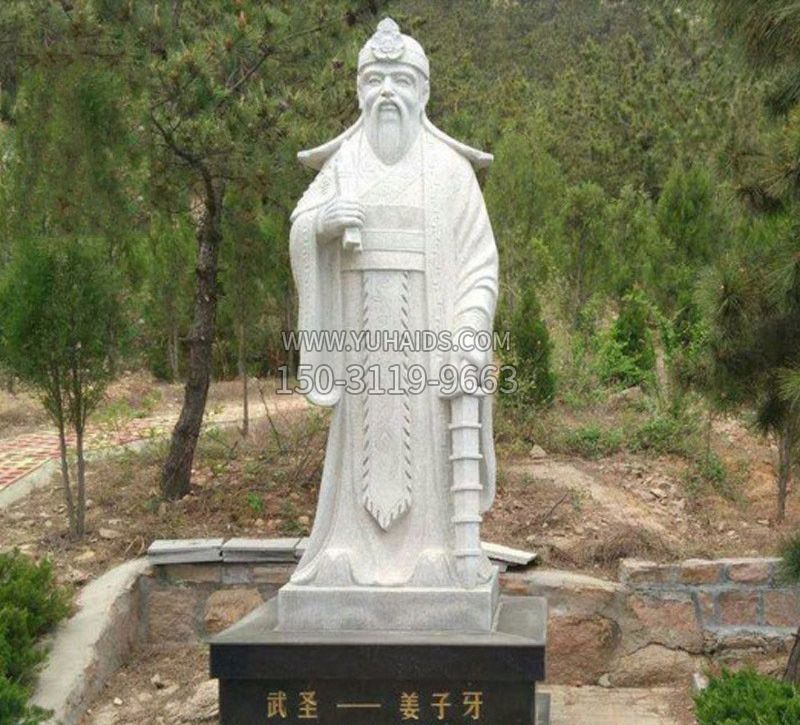 石雕古代名人姜子牙雕塑