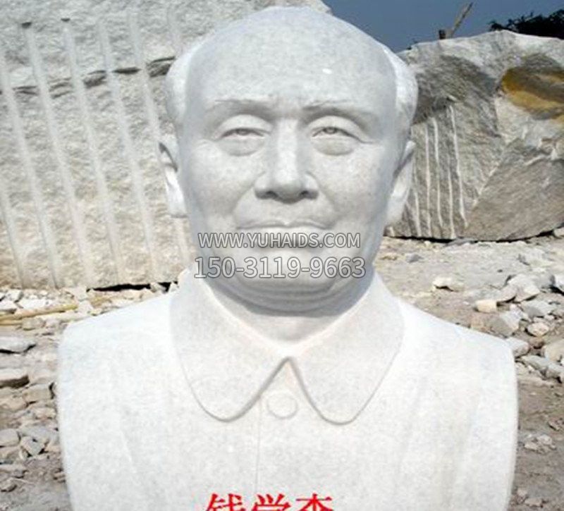 石雕钱学森头像雕塑