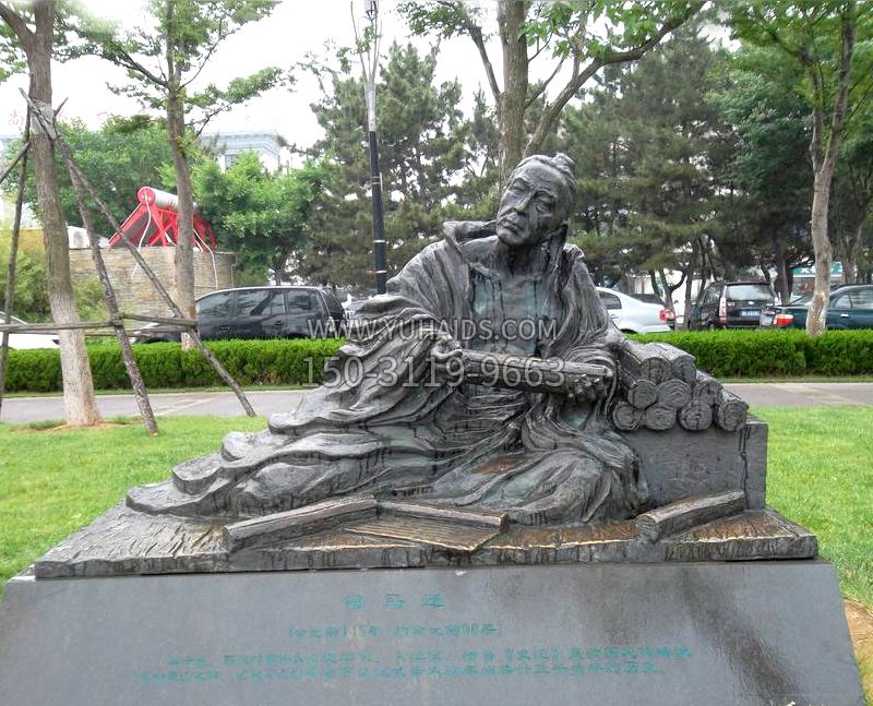 太史公司马迁公园历史文化名人铜雕雕塑