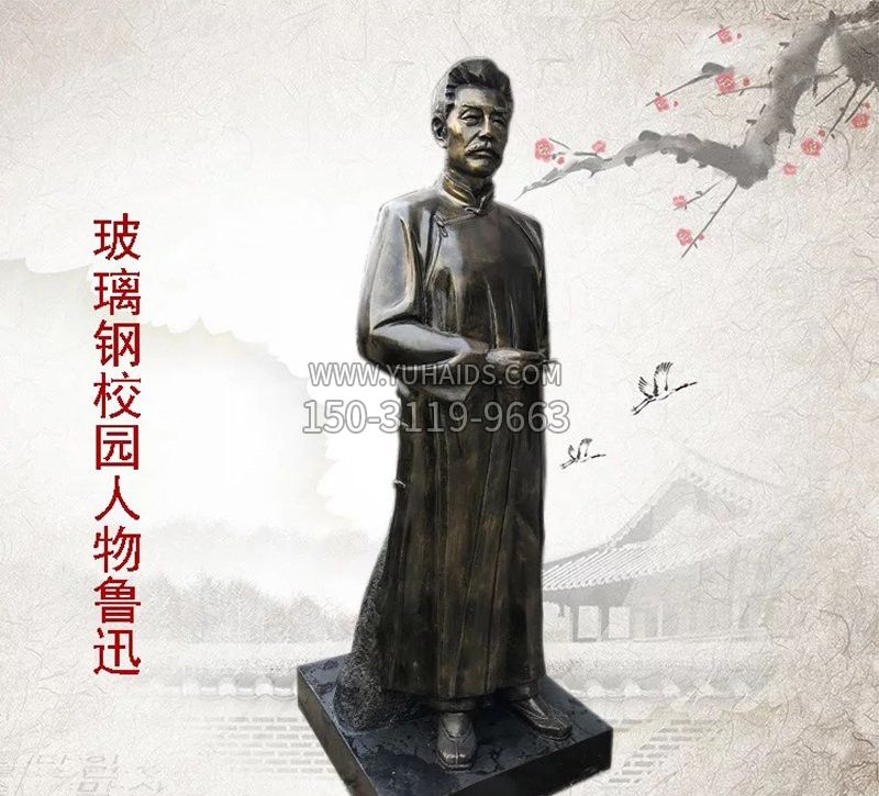铜雕人物 鲁迅雕塑