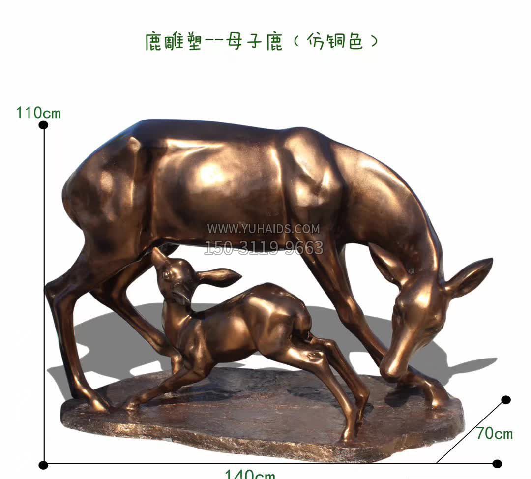 铜母子鹿雕塑