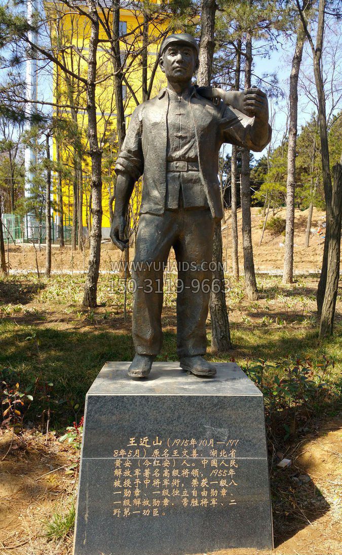 王近山烈士人物铜雕雕塑