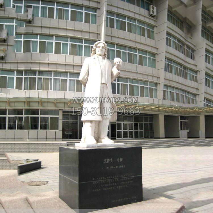 物理学家牛顿汉白玉校园广场石雕名人像雕塑