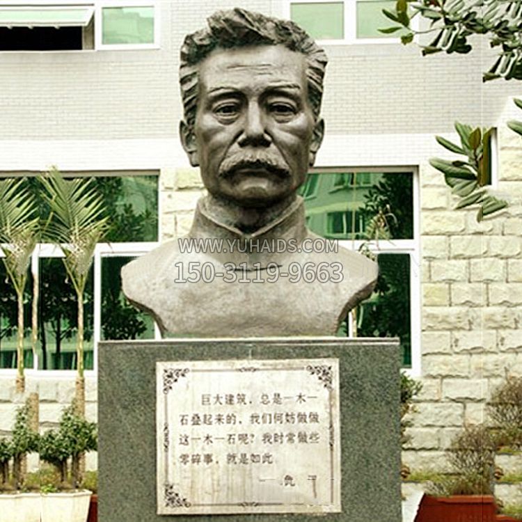 校园名人鲁迅半身像铜雕雕塑