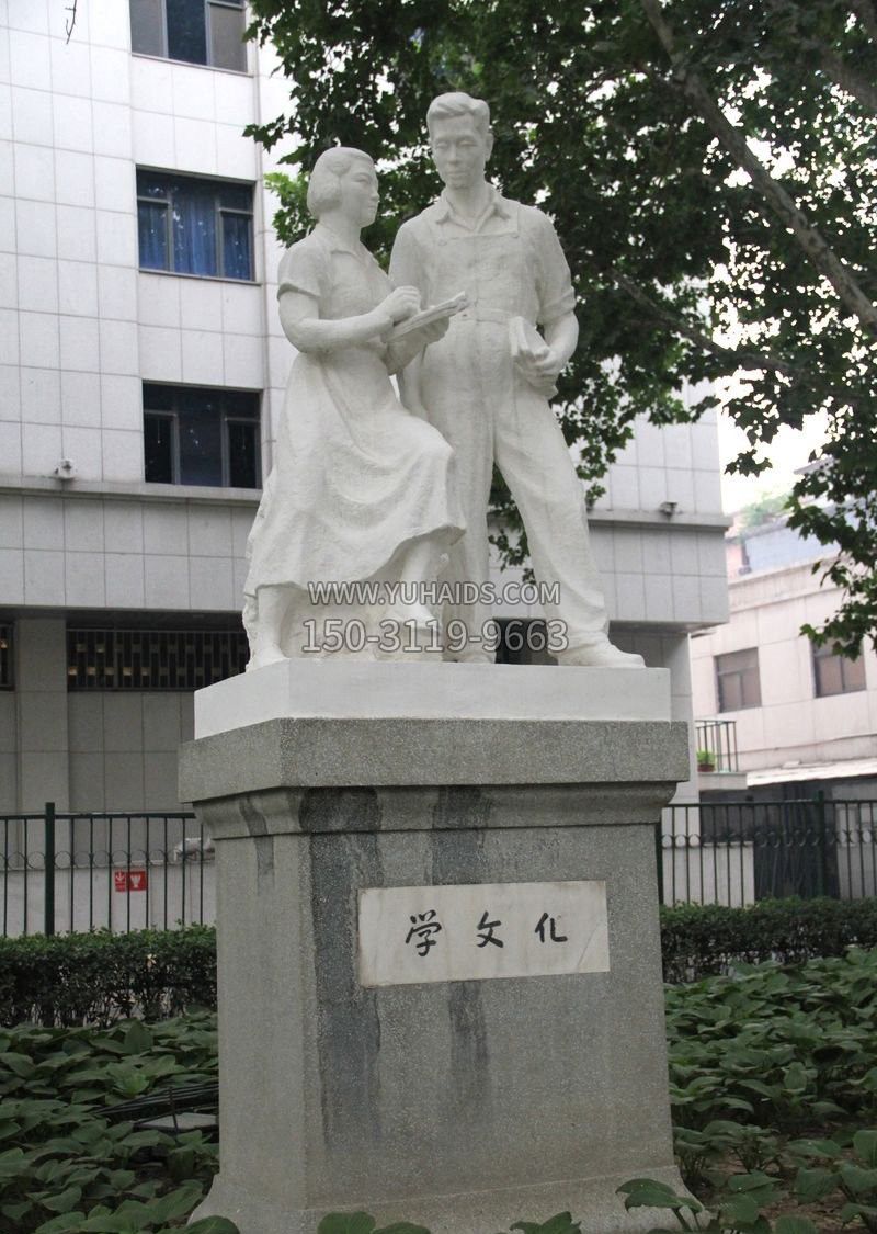 校园学文化人物石雕雕塑