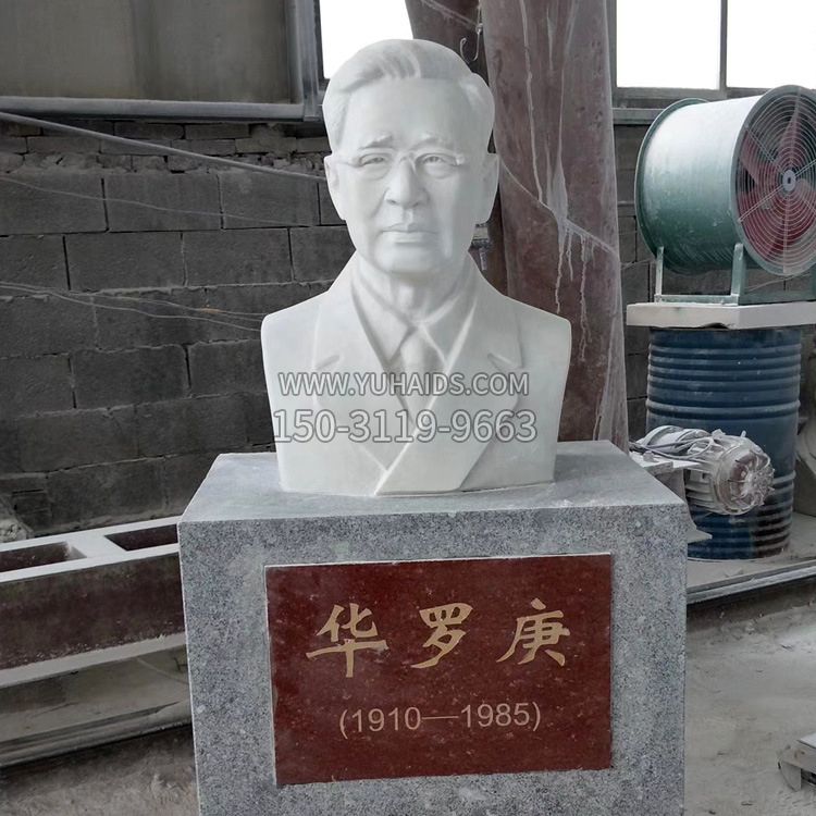 校园名人鲁迅胸像石雕 校园名人鲁迅胸像石雕