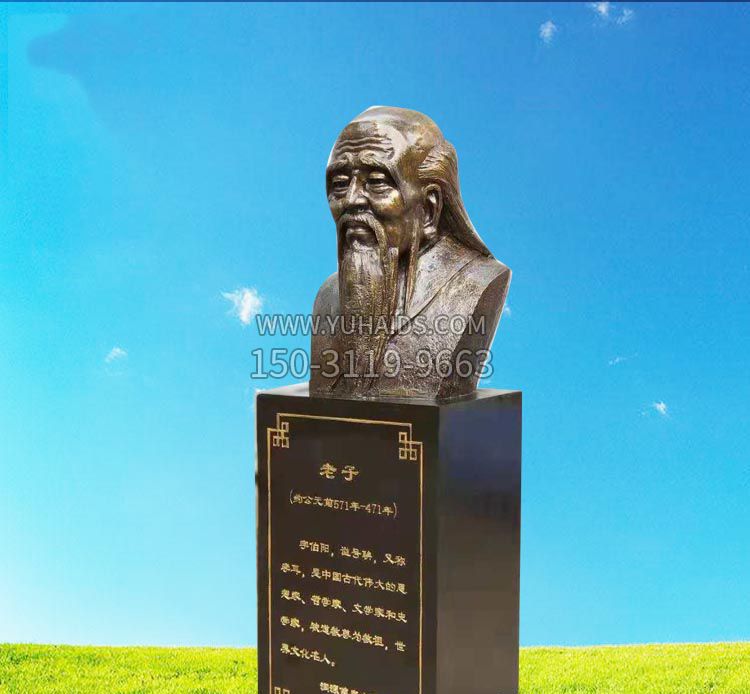 校园古代名人老子胸像铜雕 校园古代名人老子胸像铜雕