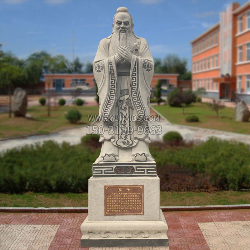 学校广场至圣先师孔子石雕雕塑