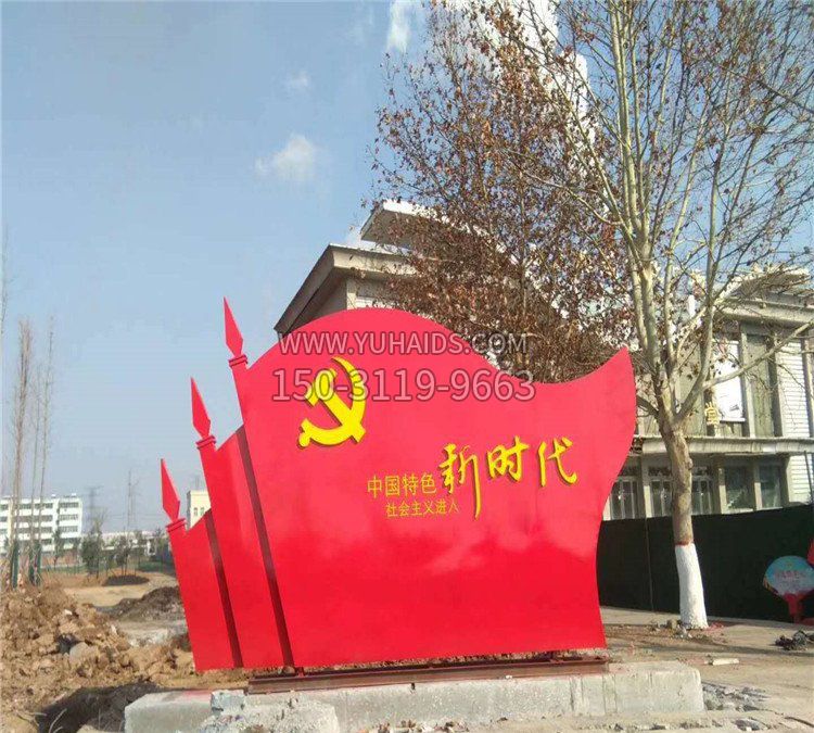 新时代党建不锈钢雕塑