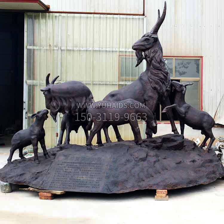 羊群景观铜雕雕塑