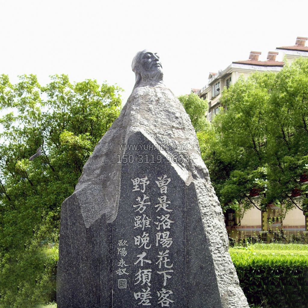 园林名人雕塑,欧阳修青石雕刻塑像