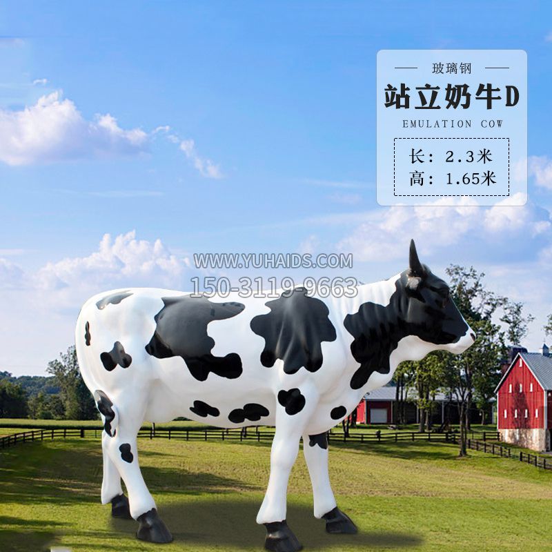 站立奶牛D-仿真雕塑