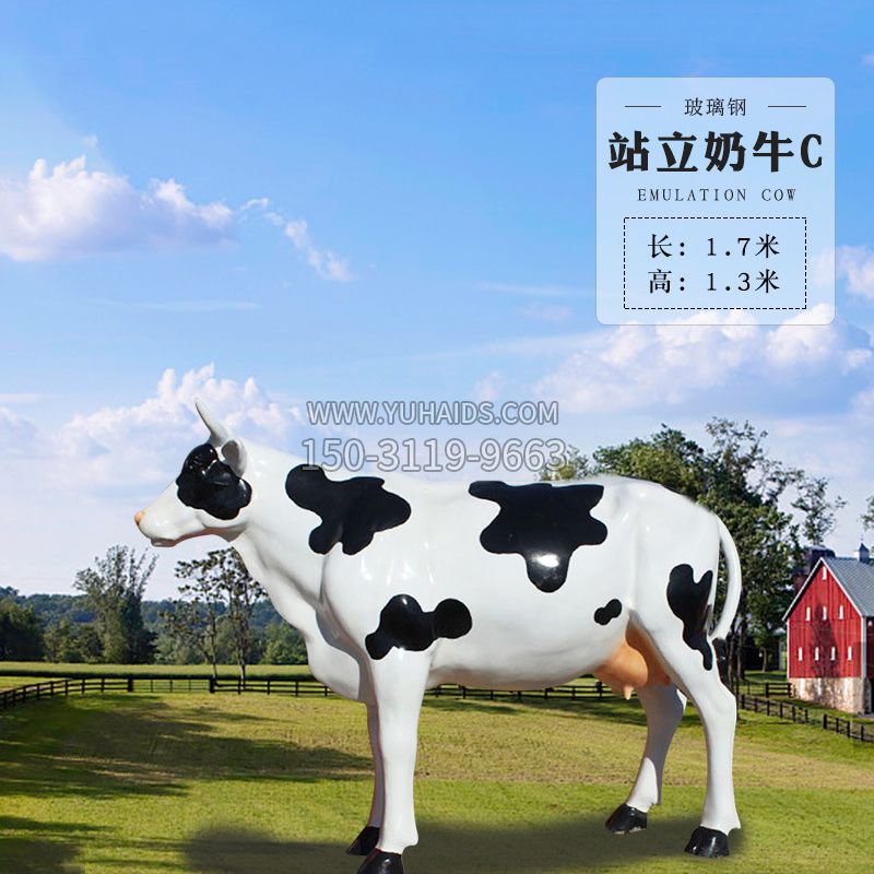 站立奶牛C-仿真雕塑