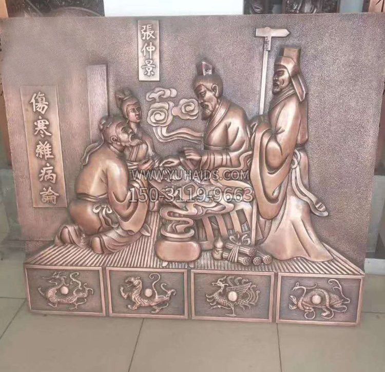 张仲景看病铜浮雕雕塑