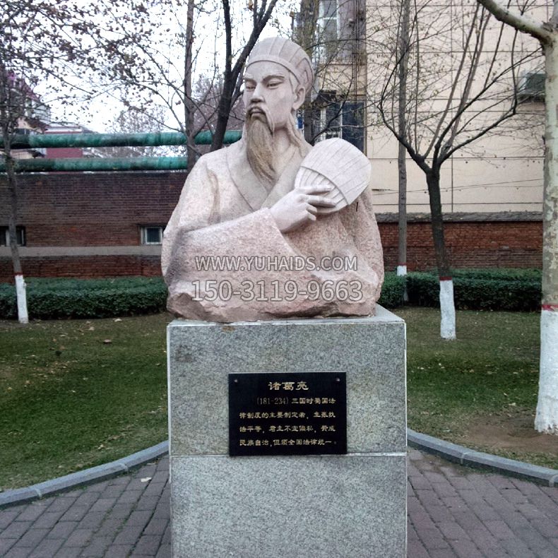 诸葛亮石雕半身像-公园历史名人三国人物雕塑