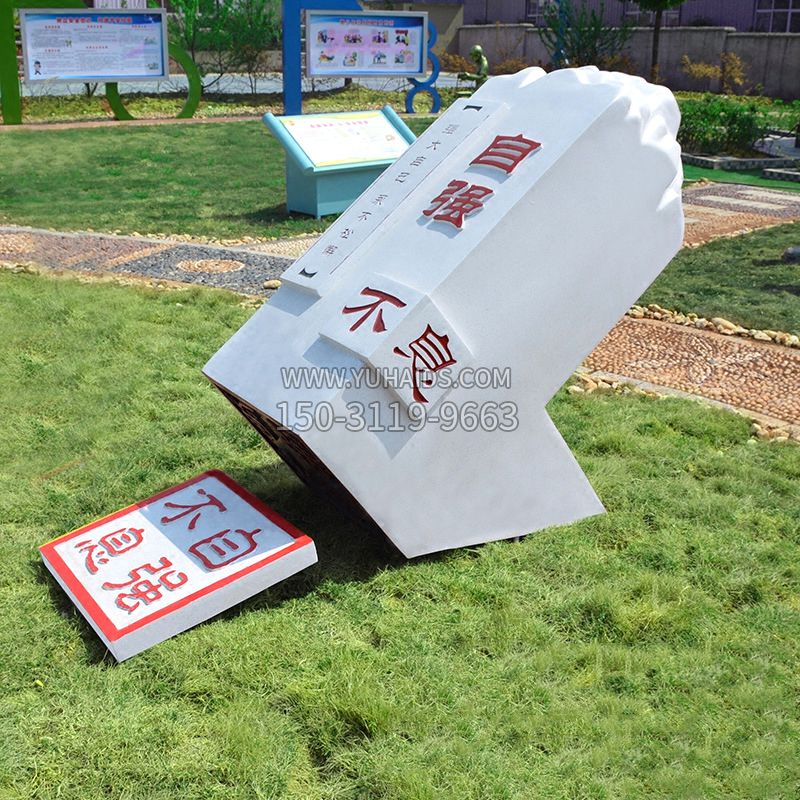 自强不息印章石雕-学校校园励志景观雕塑摆件
