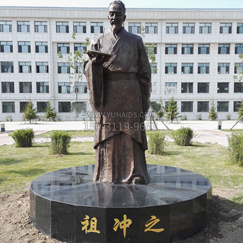 祖冲之校园铜雕-纯铜铸造中国古代历史名人著名数学家雕塑