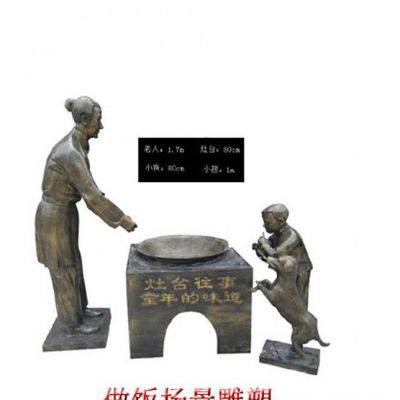 做饭的人物铜雕