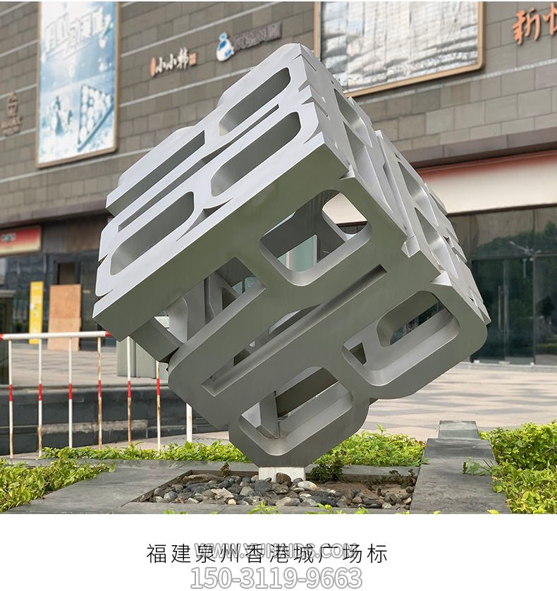 广场创意标识立方体标志雕塑