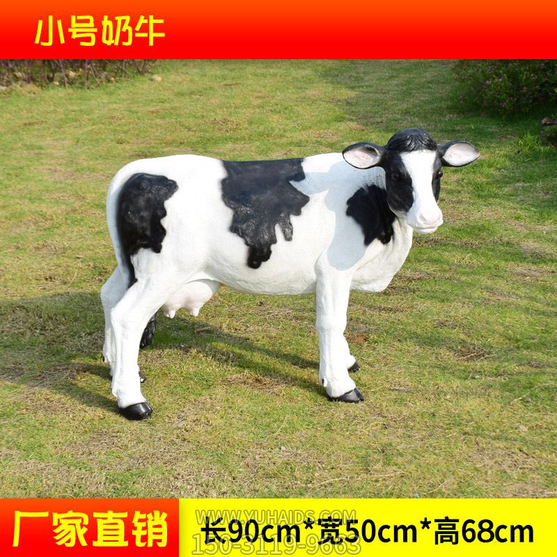 农场一只小号玻璃钢奶牛雕塑