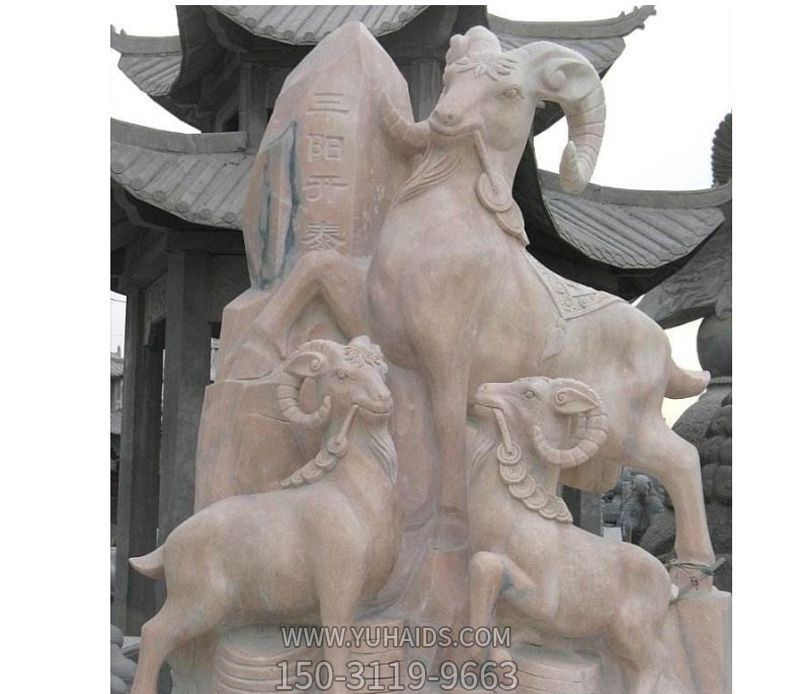 庭院园林晚霞红石雕母子羊三羊开泰雕塑