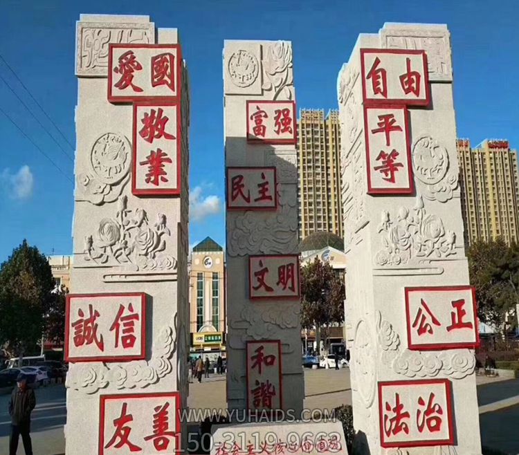 公园大型大理石石雕浮雕公正价值观雕塑